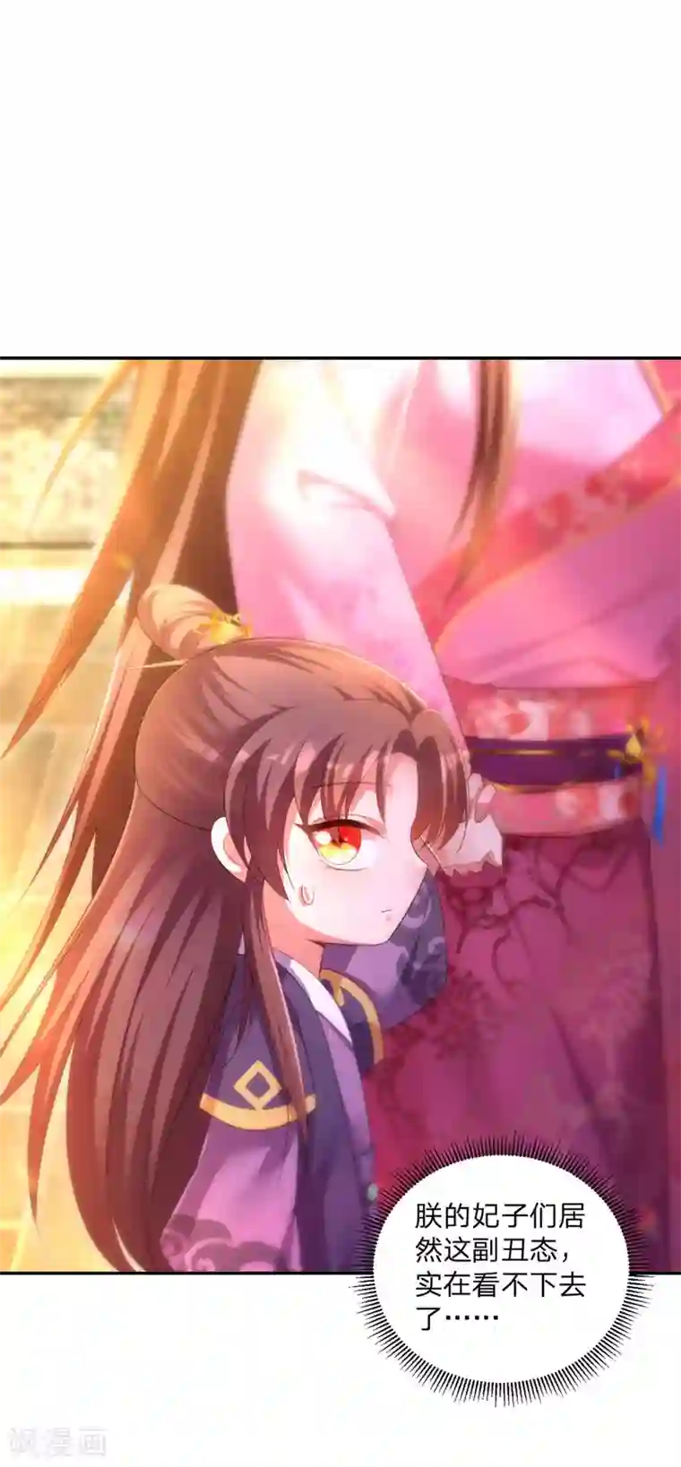 我在后宫当大佬第26话 拍屁股走人