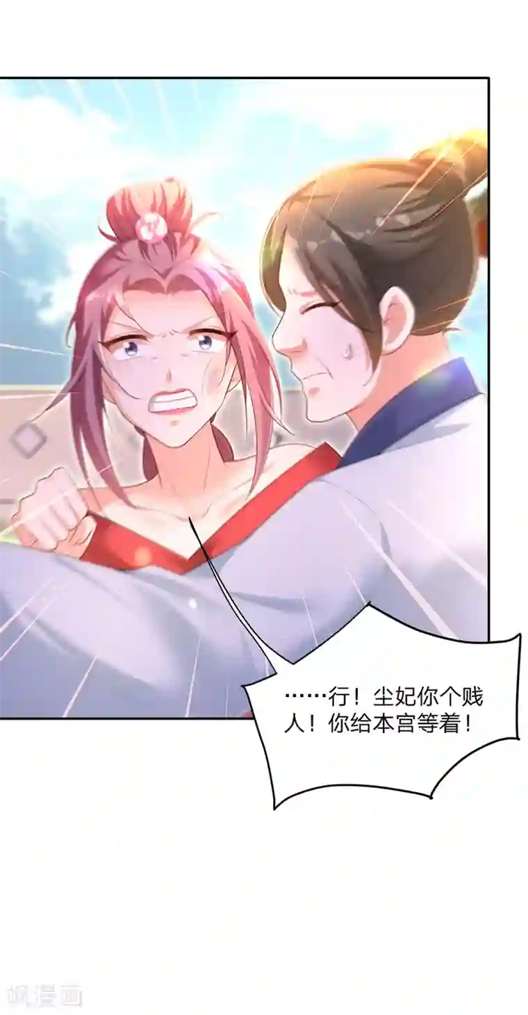 我在后宫当大佬第26话 拍屁股走人