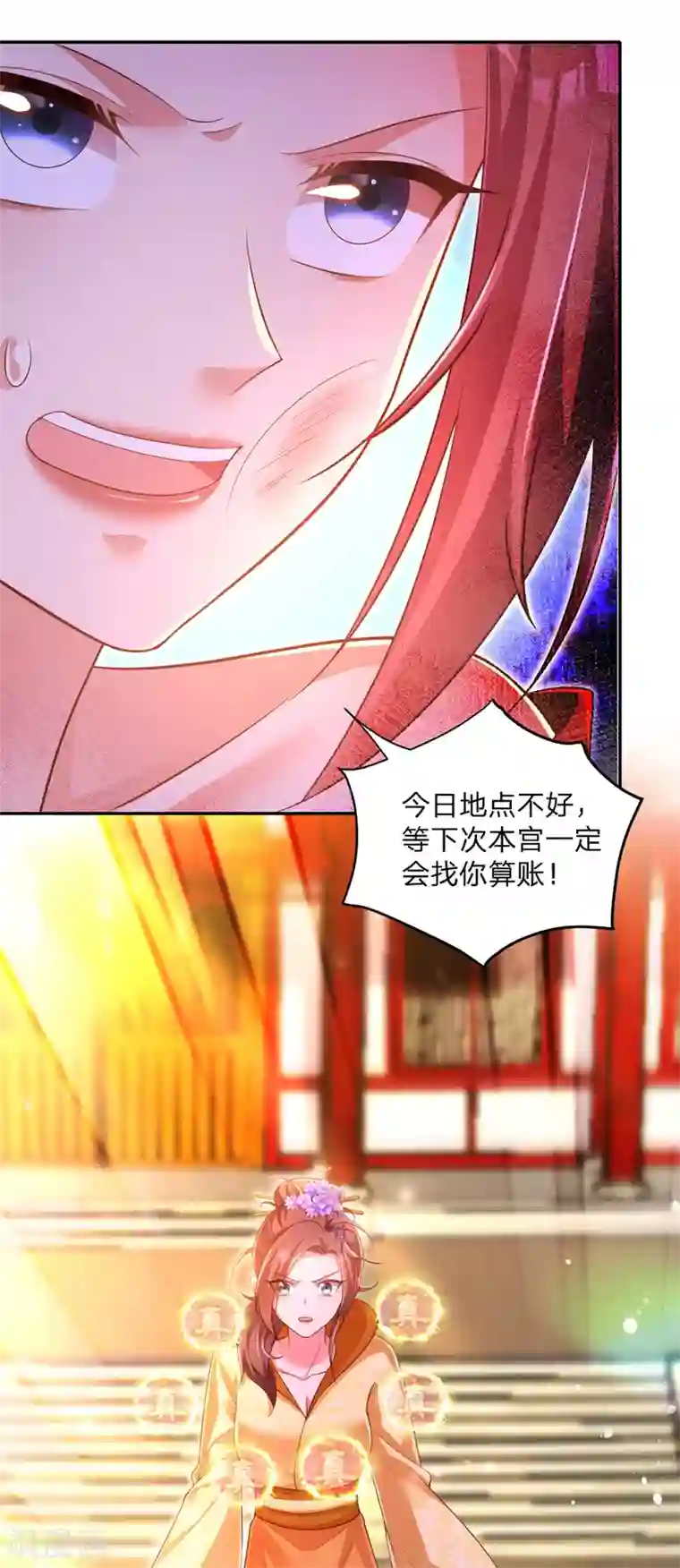 我在后宫当大佬第26话 拍屁股走人