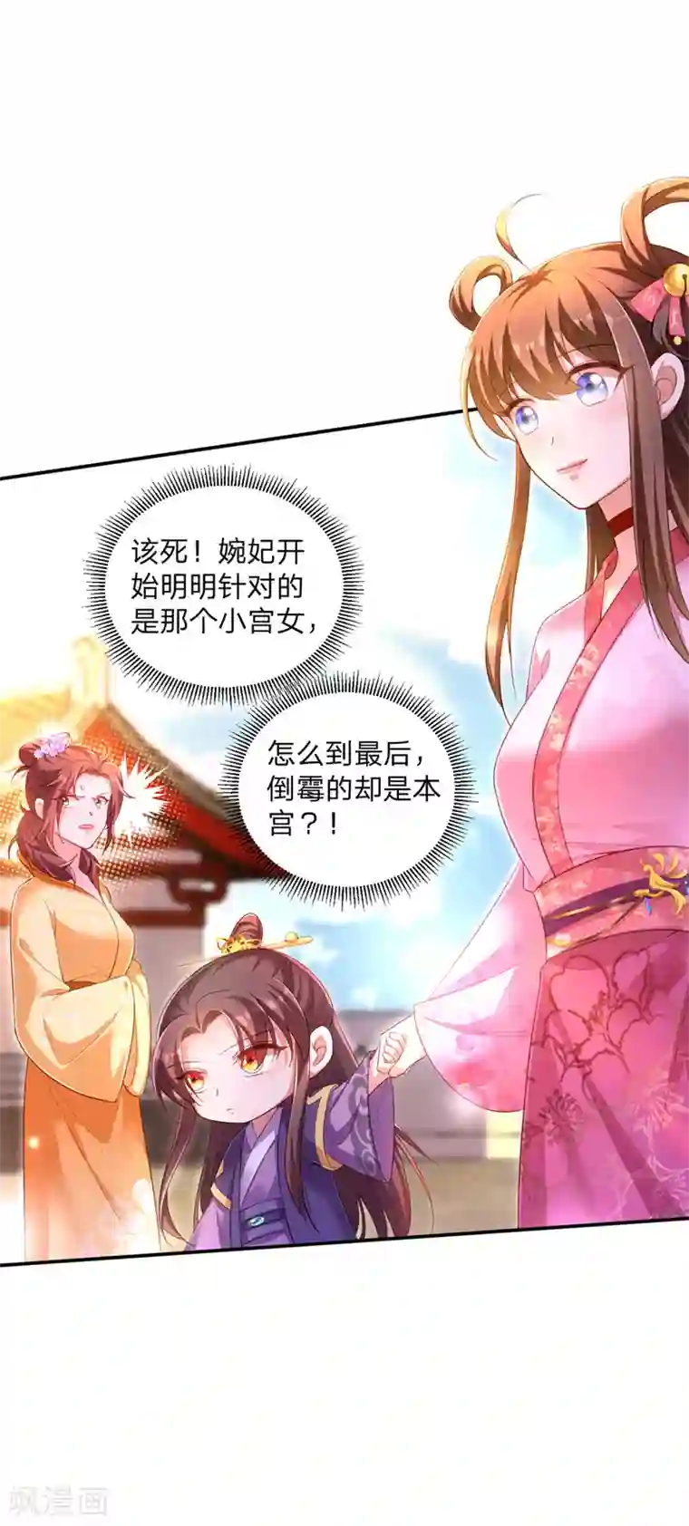 我在后宫当大佬第26话 拍屁股走人