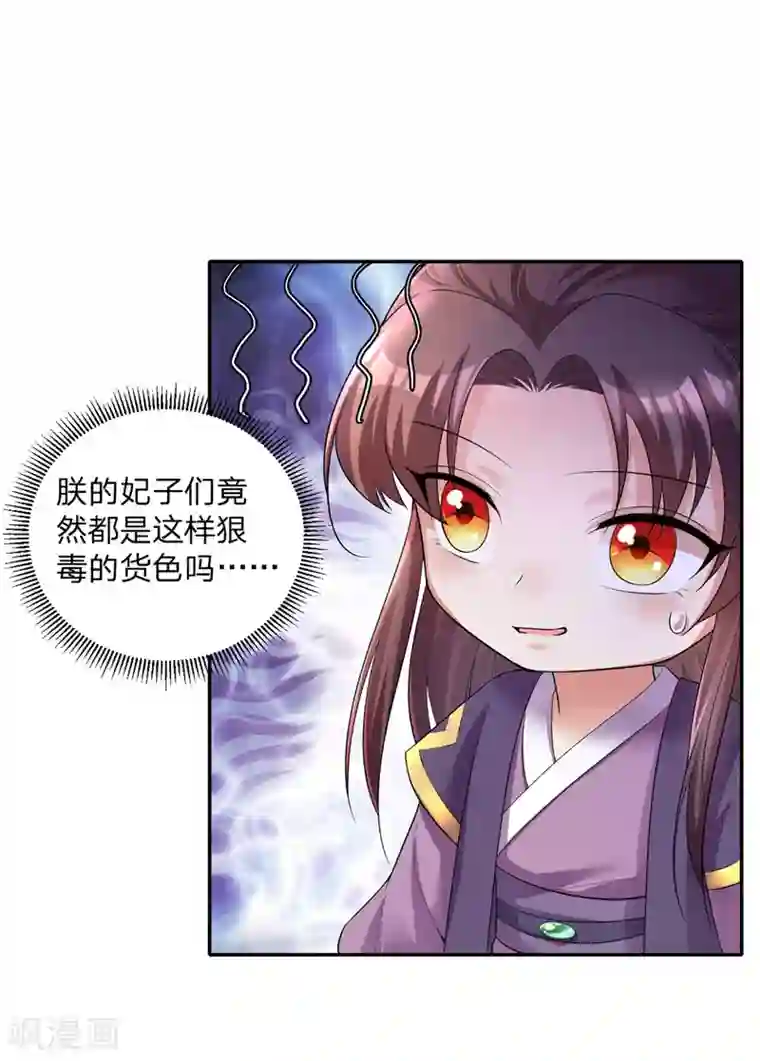 我在后宫当大佬第26话 拍屁股走人