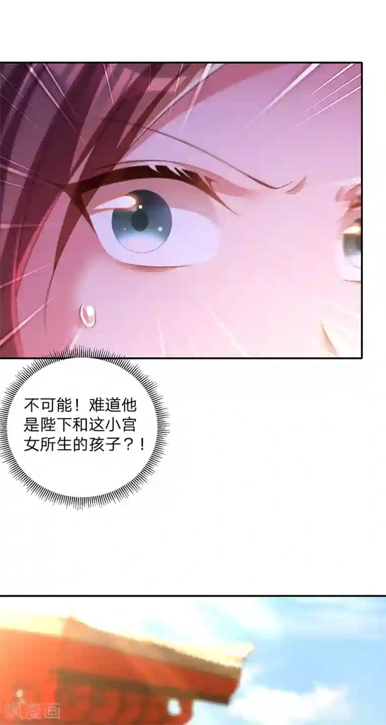 我在后宫当大佬第26话 拍屁股走人