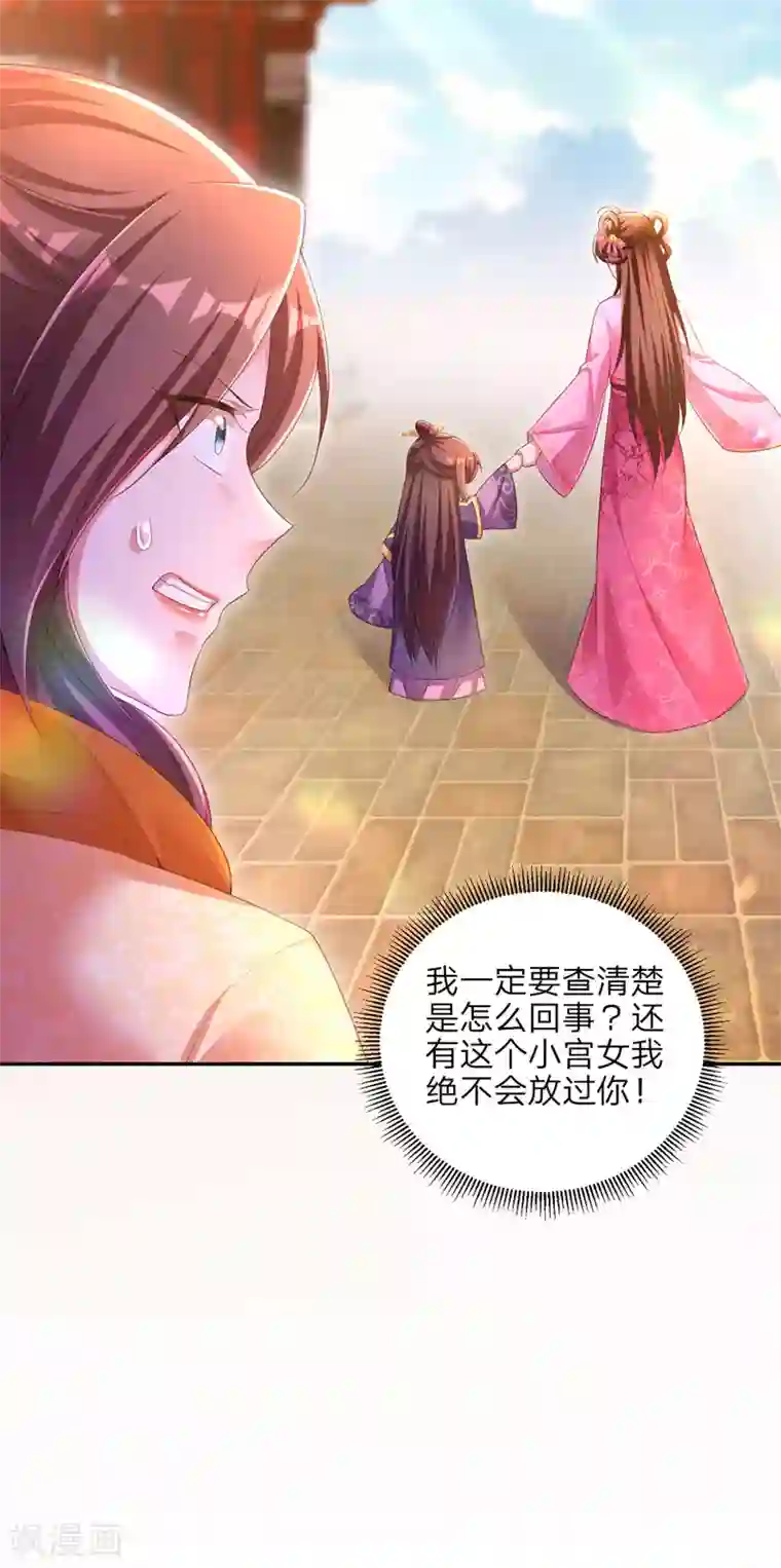 我在后宫当大佬第26话 拍屁股走人