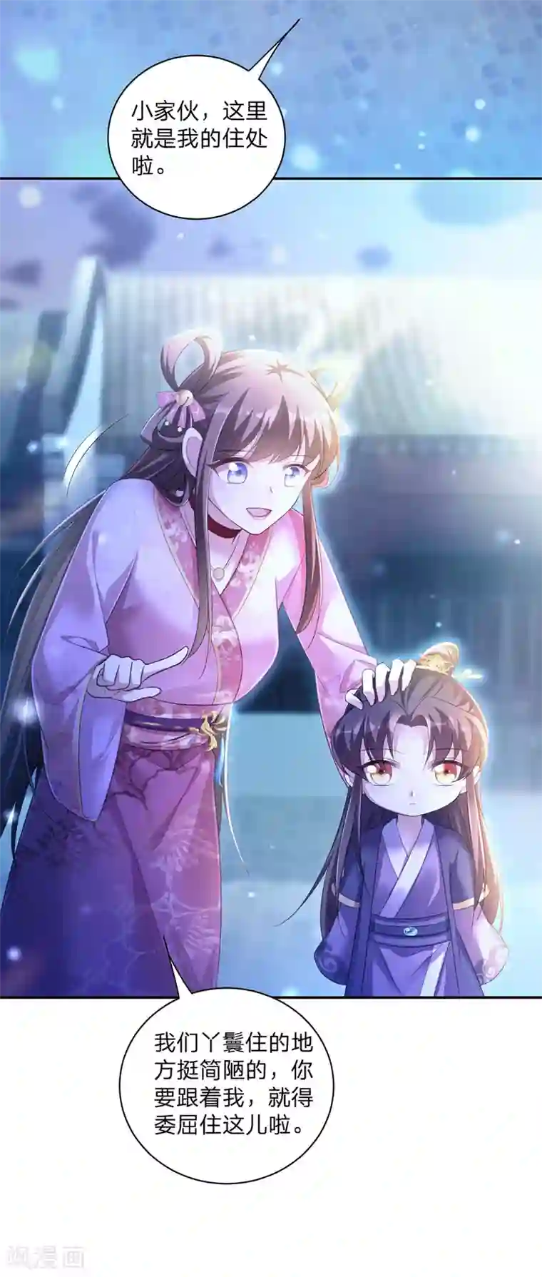 我在后宫当大佬第26话 拍屁股走人