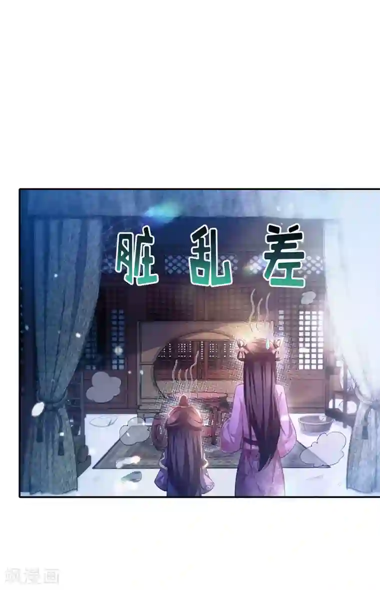 我在后宫当大佬第26话 拍屁股走人