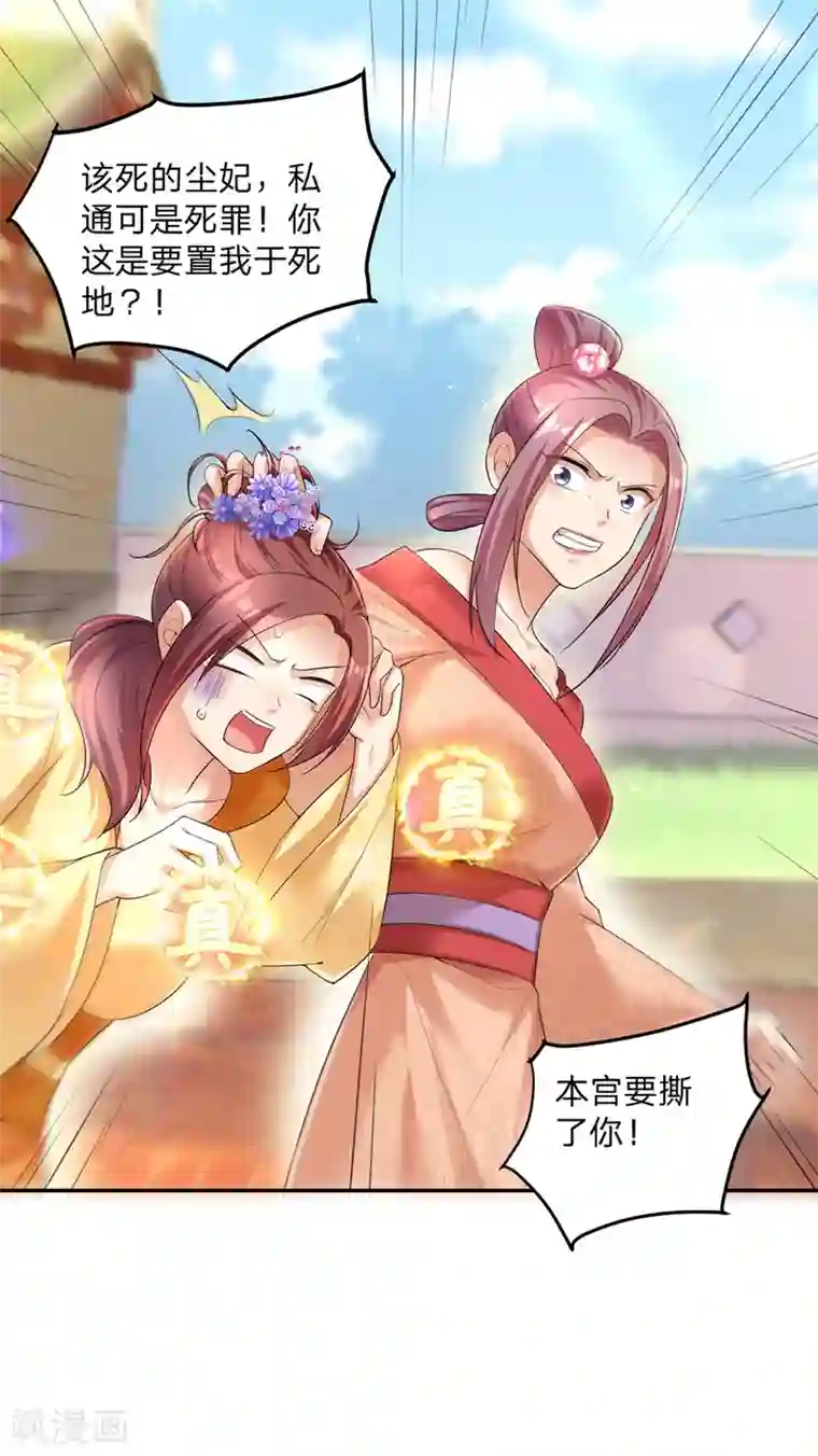 我在后宫当大佬第26话 拍屁股走人