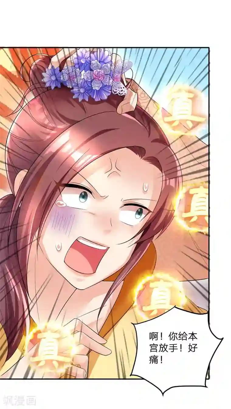 我在后宫当大佬第26话 拍屁股走人
