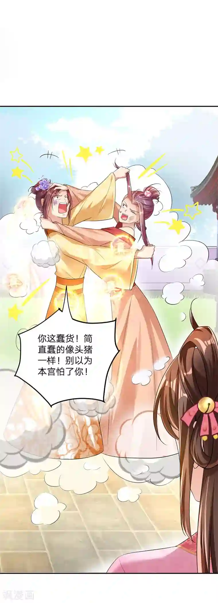 我在后宫当大佬第26话 拍屁股走人