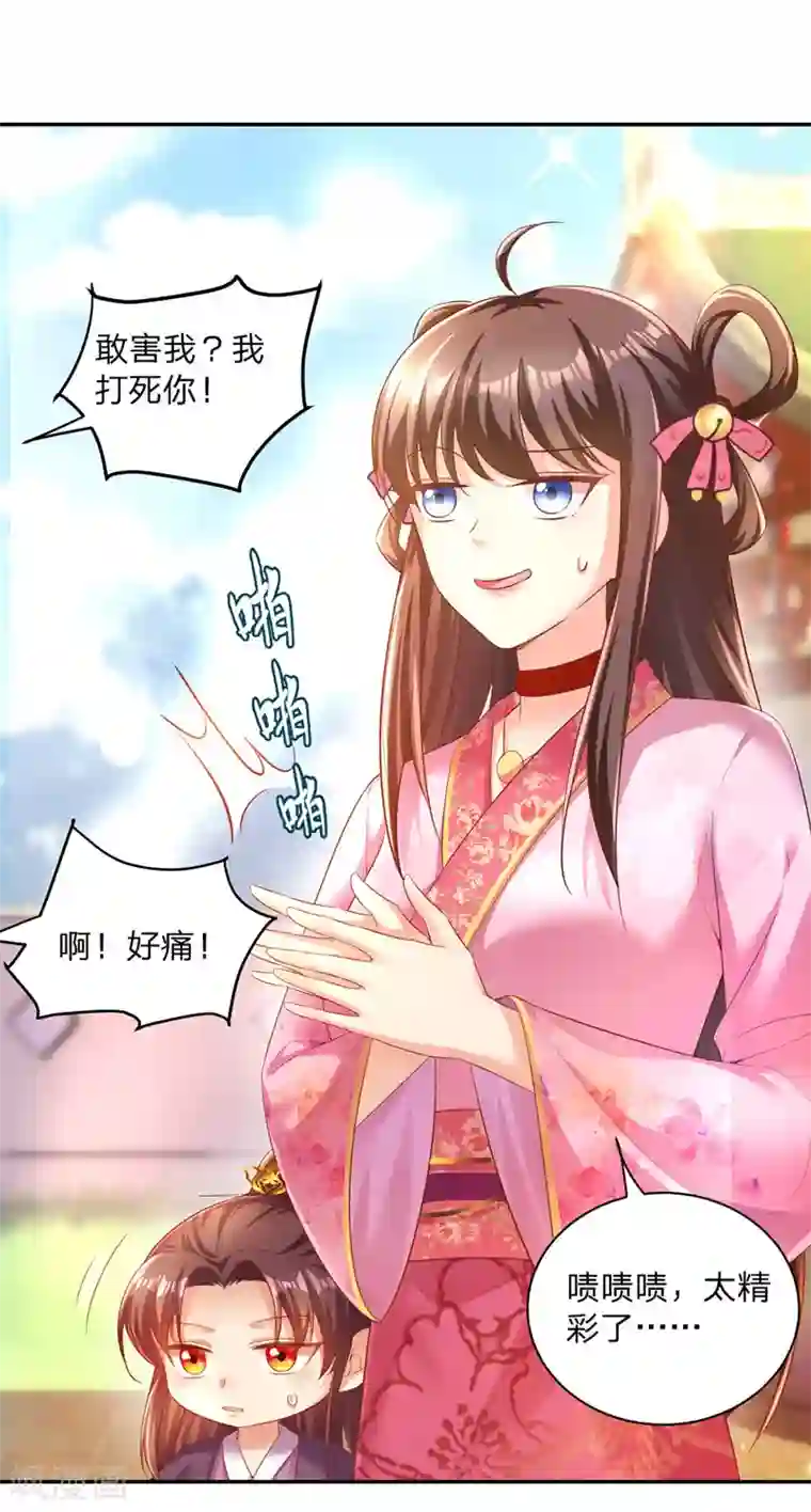 我在后宫当大佬第26话 拍屁股走人