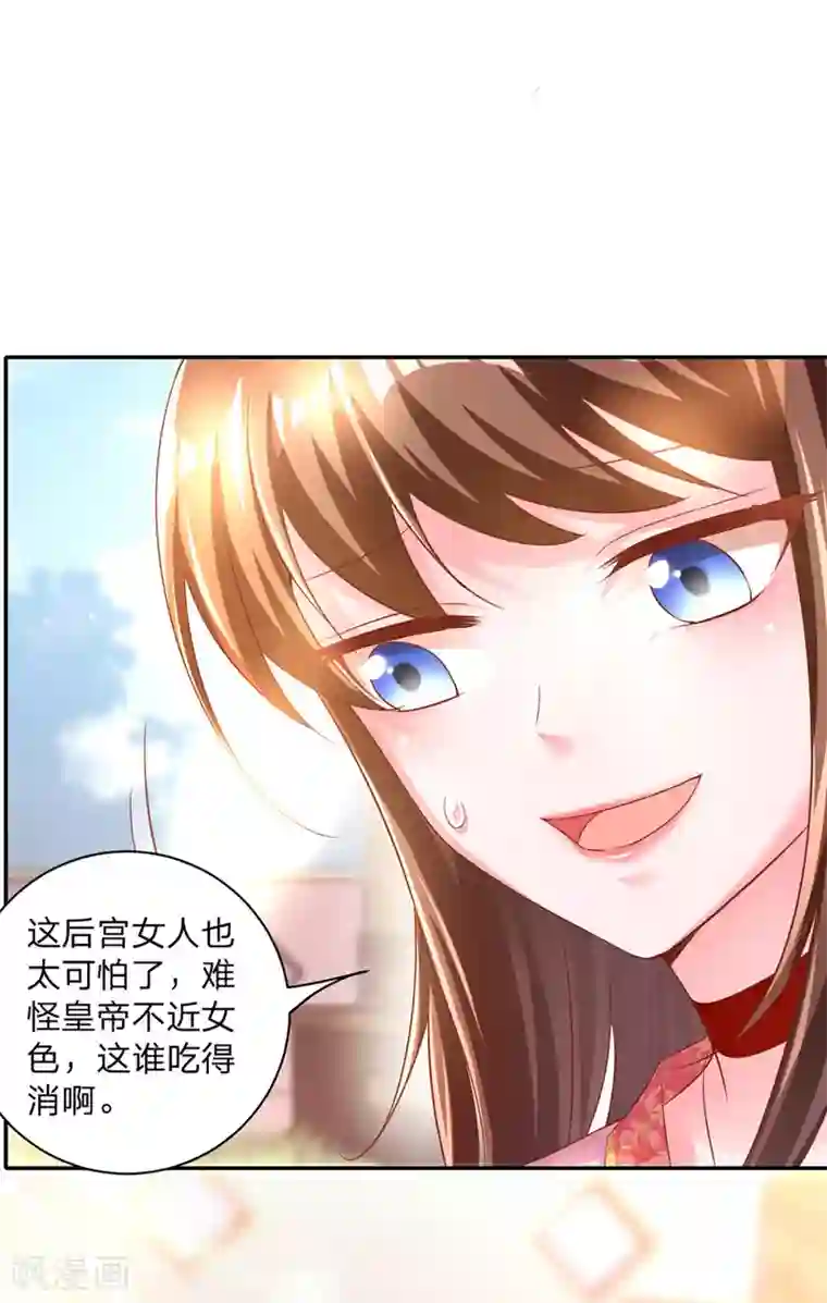 我在后宫当大佬第26话 拍屁股走人