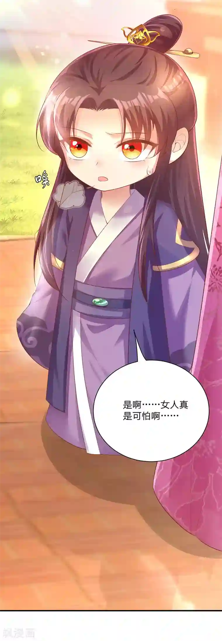 我在后宫当大佬第26话 拍屁股走人