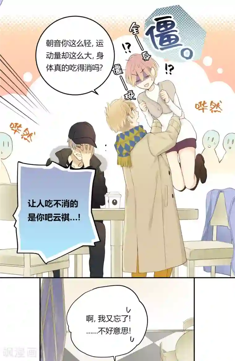 劲舞之恋第16话 岂是非黑即白