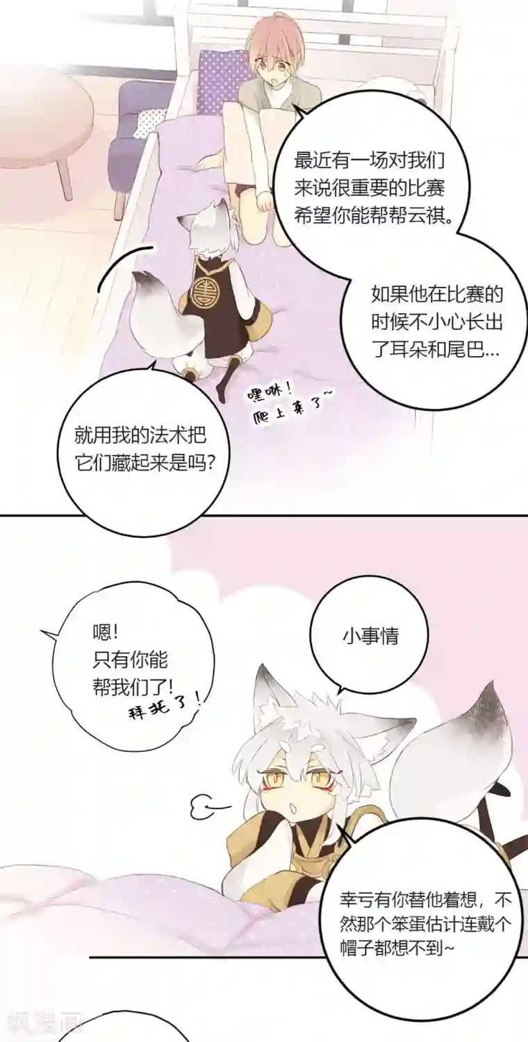 劲舞之恋第16话 岂是非黑即白