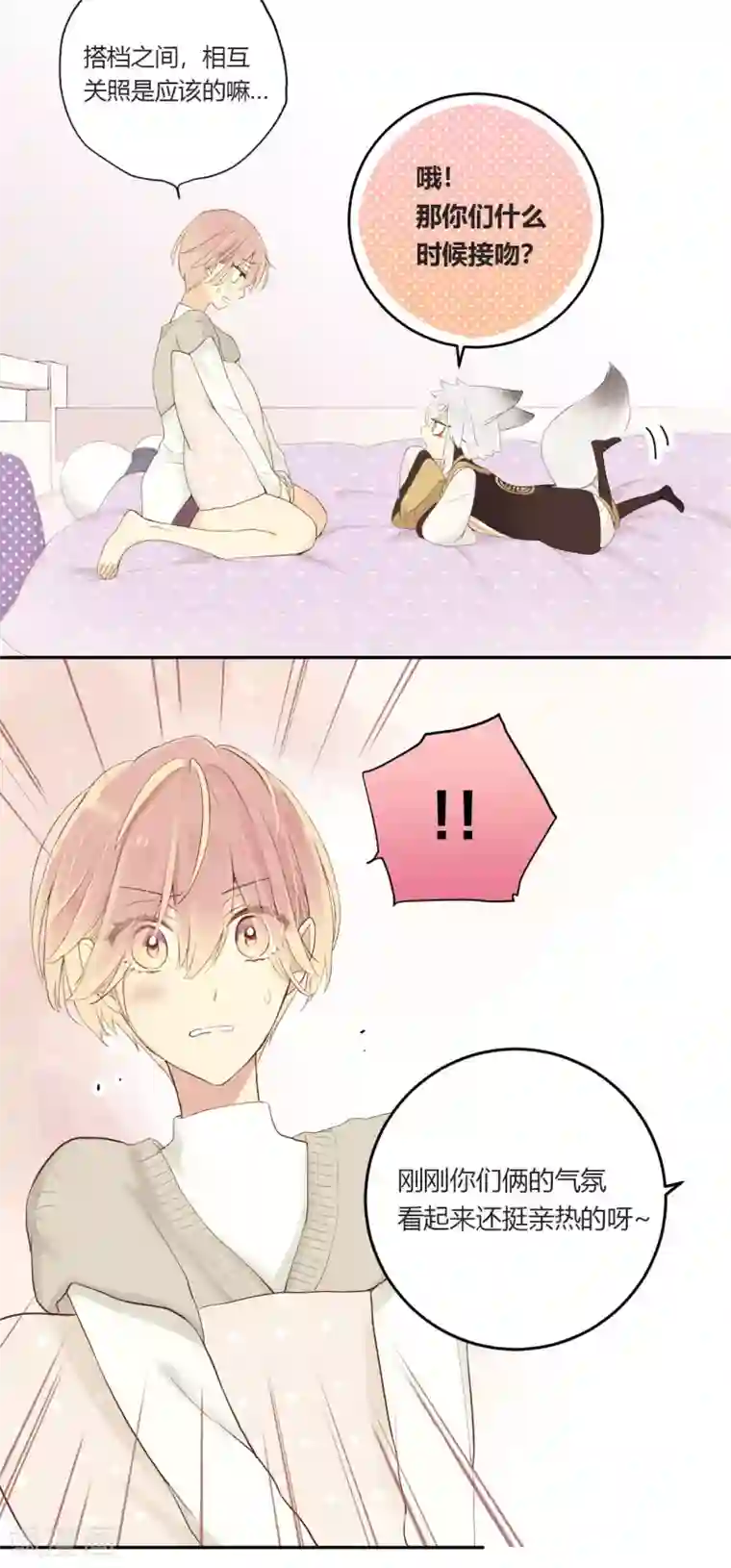 劲舞之恋第16话 岂是非黑即白