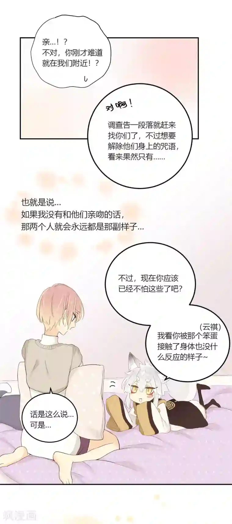 劲舞之恋第16话 岂是非黑即白