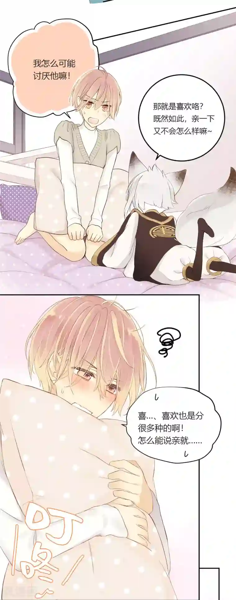 劲舞之恋第16话 岂是非黑即白