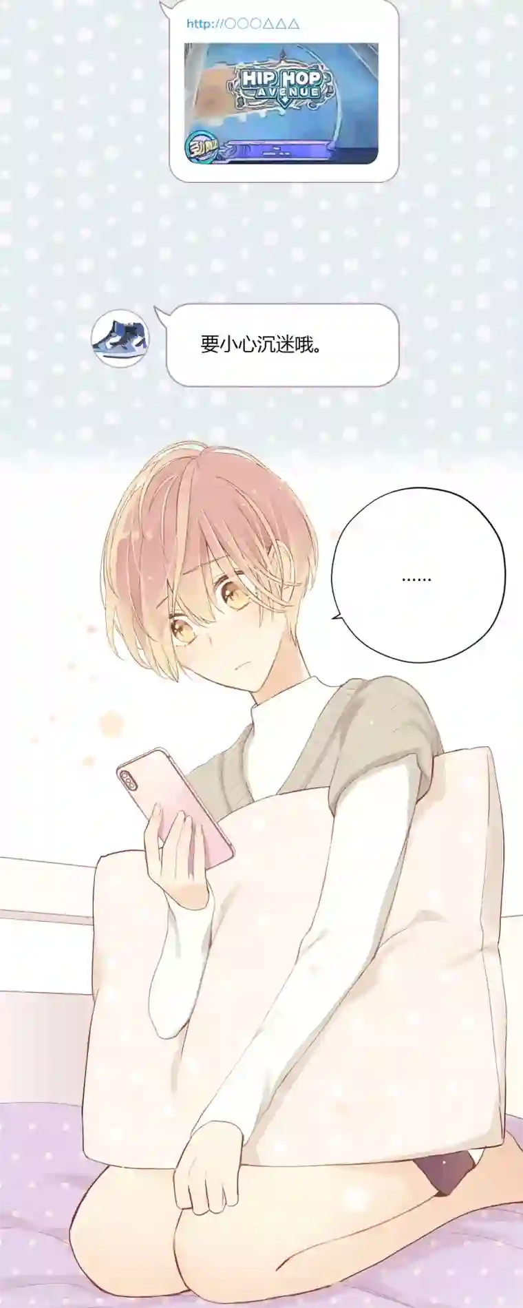 劲舞之恋第16话 岂是非黑即白