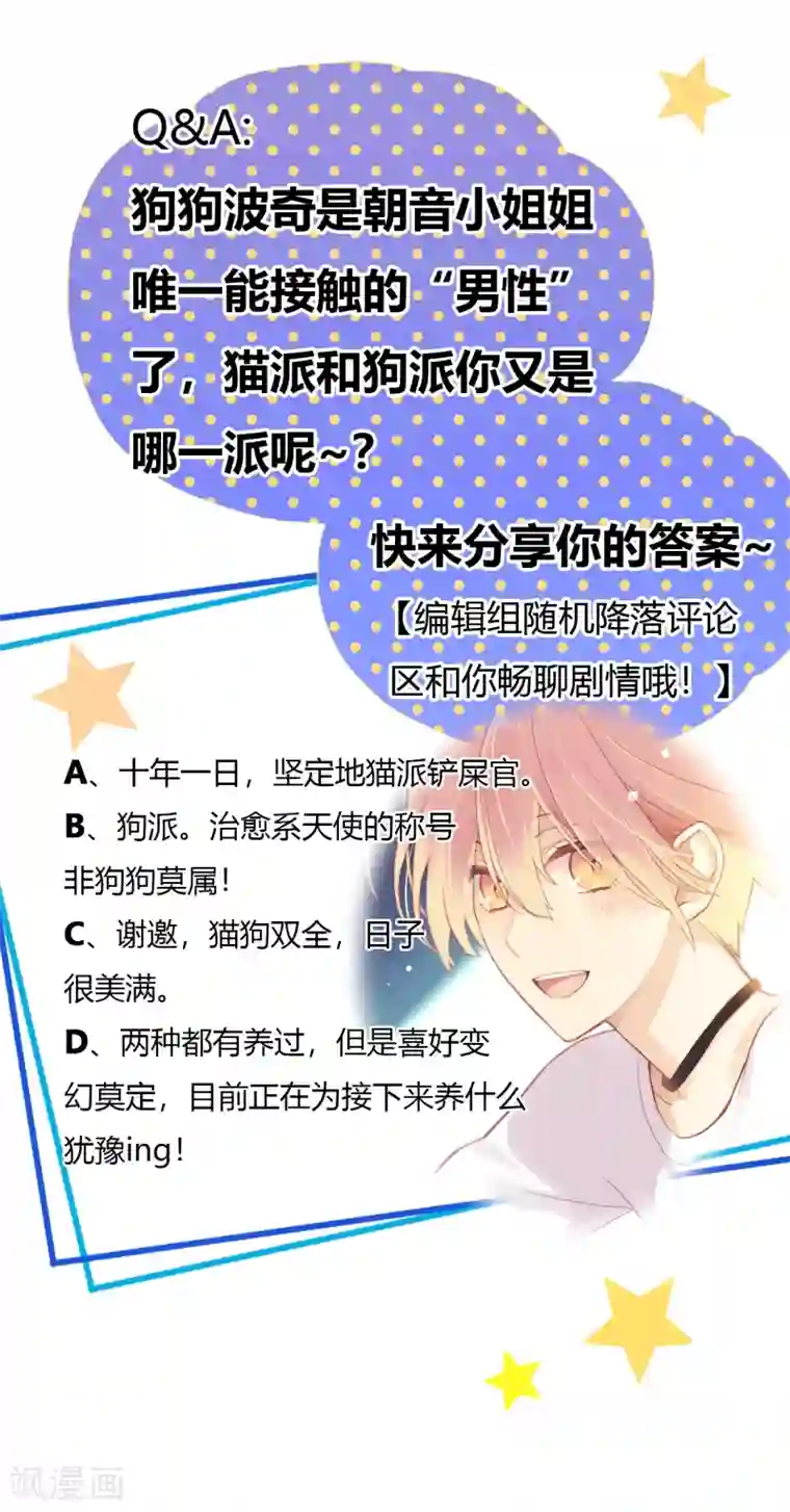 劲舞之恋第16话 岂是非黑即白