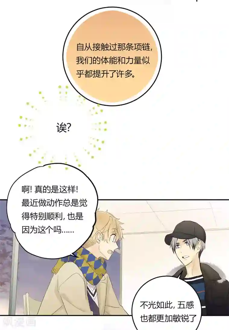 劲舞之恋第16话 岂是非黑即白