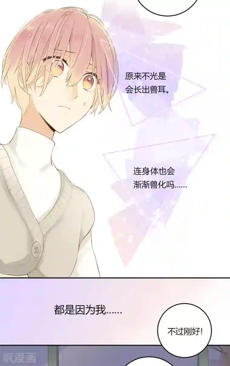 劲舞之恋第16话 岂是非黑即白