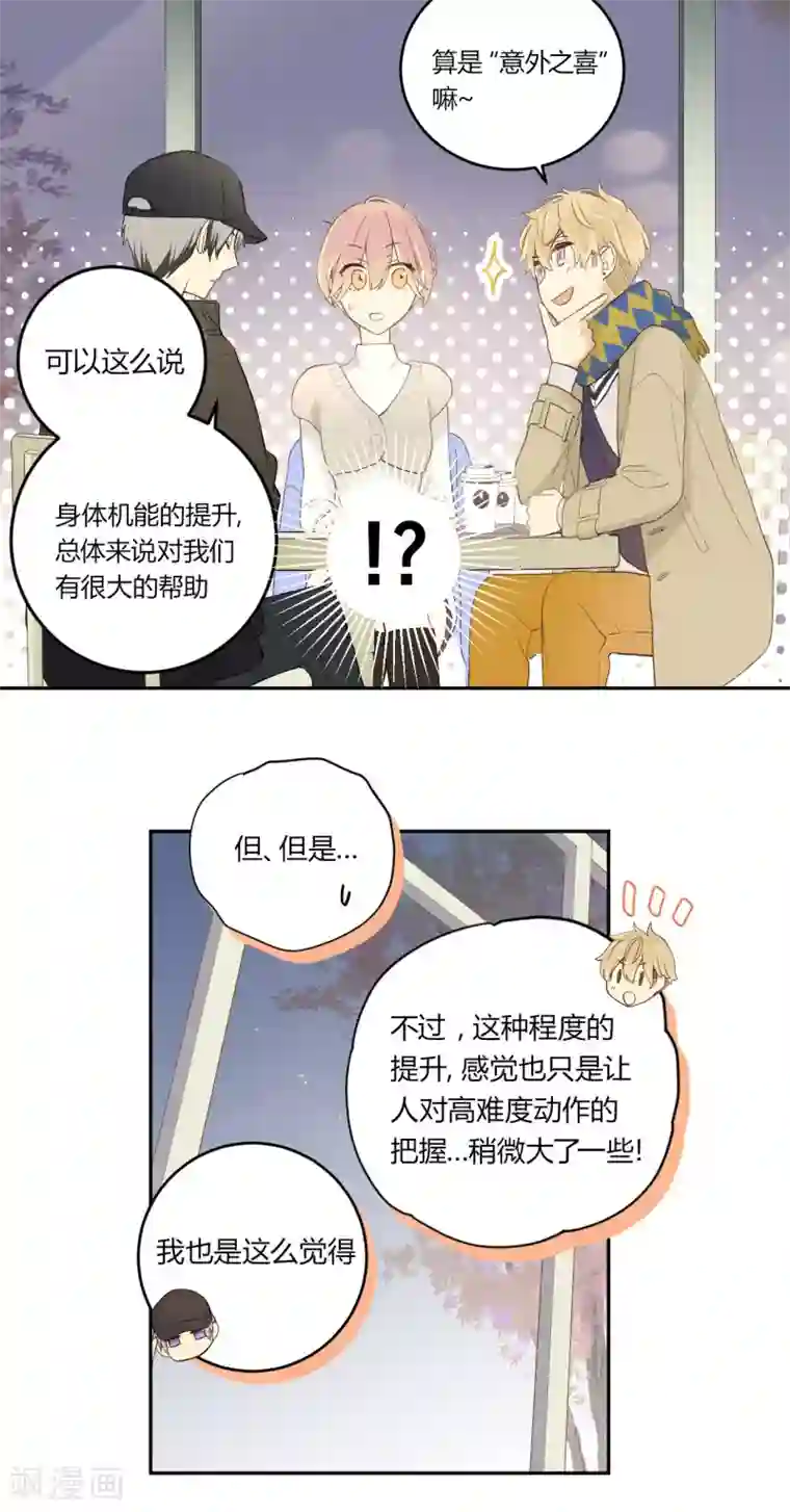 劲舞之恋第16话 岂是非黑即白