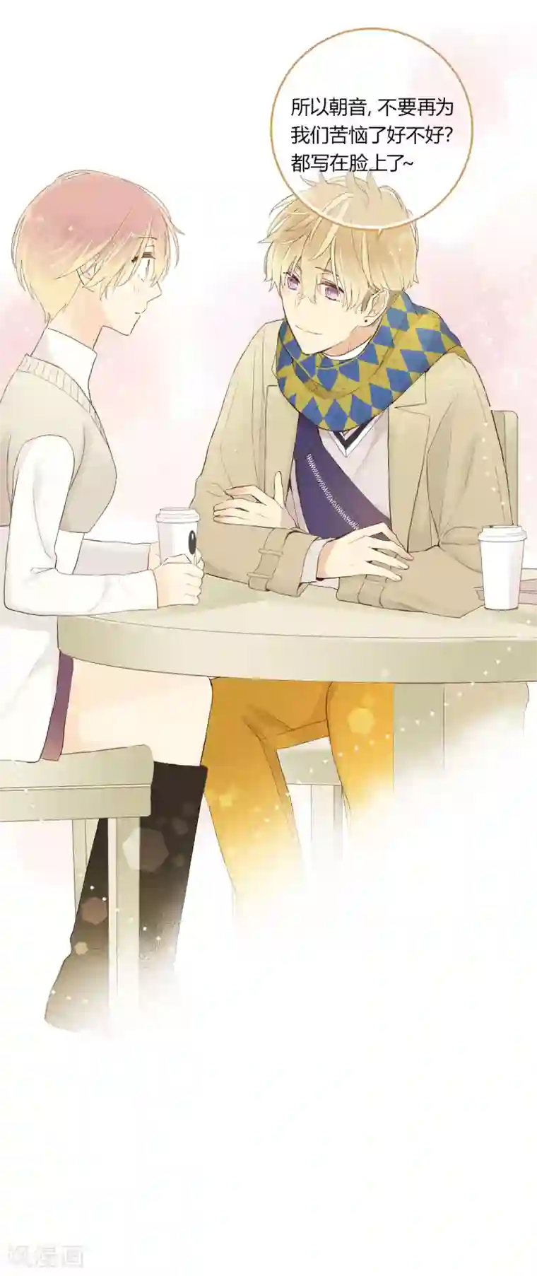 劲舞之恋第16话 岂是非黑即白