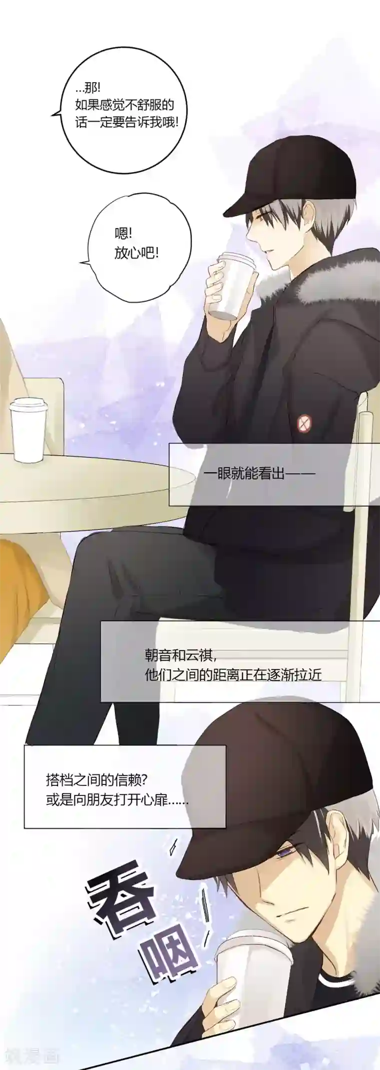 劲舞之恋第16话 岂是非黑即白