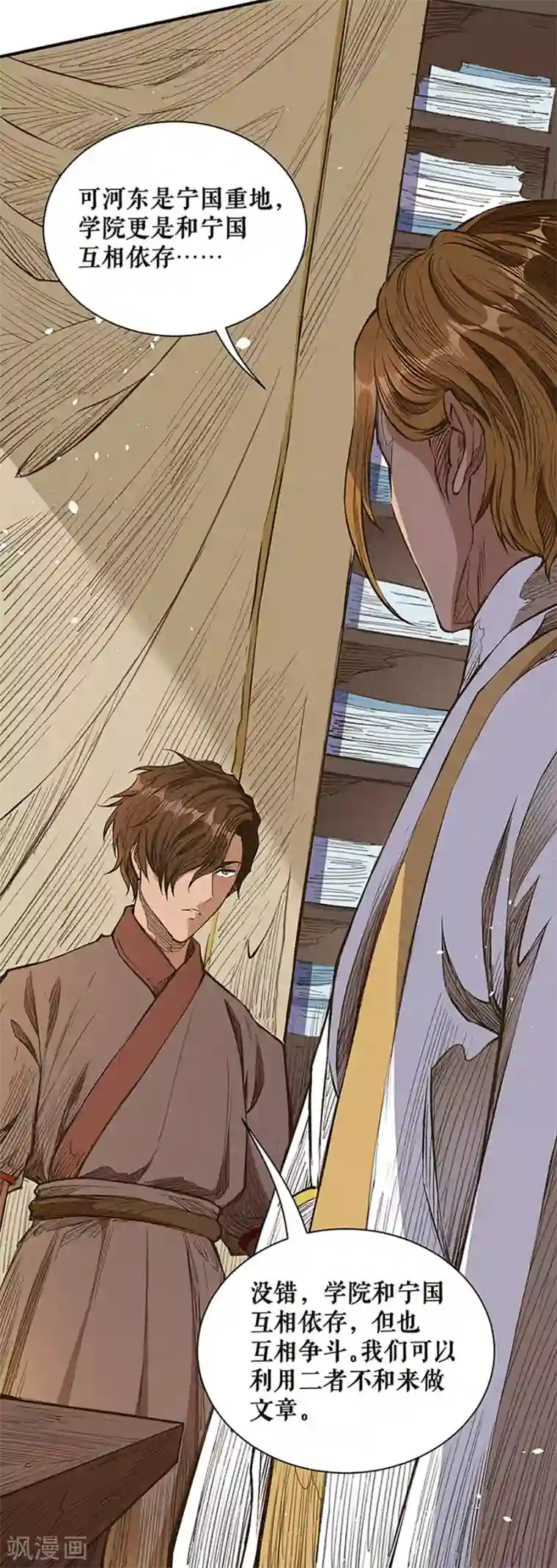 唐寅在异界II之风国崛起第38话 三面受敌