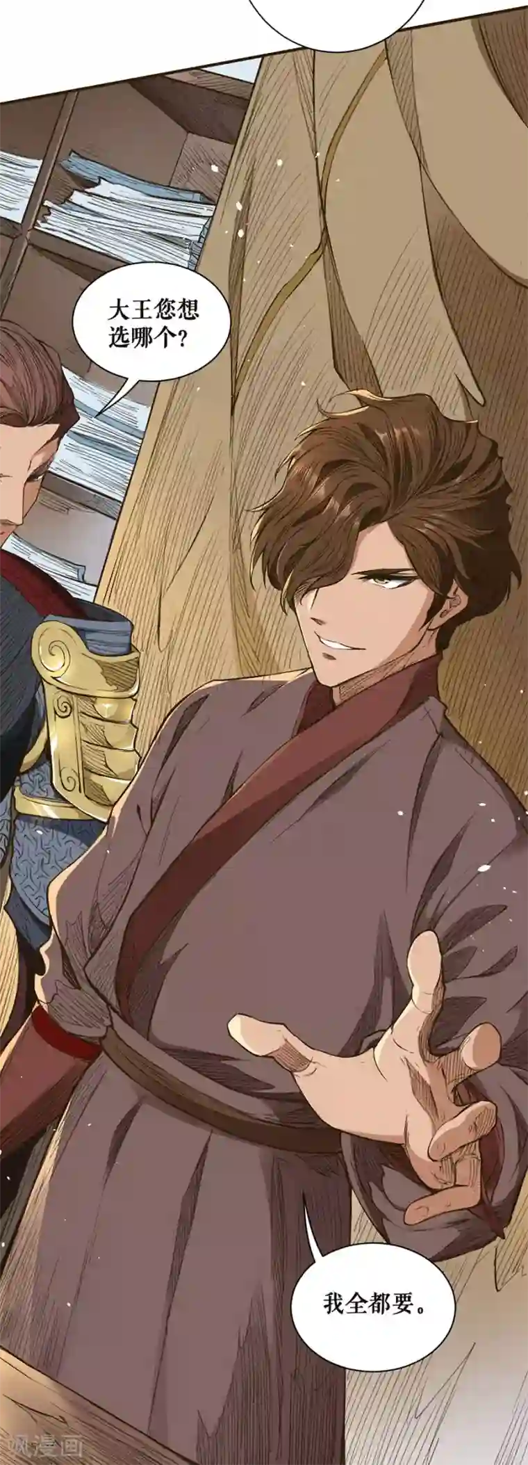 唐寅在异界II之风国崛起第38话 三面受敌