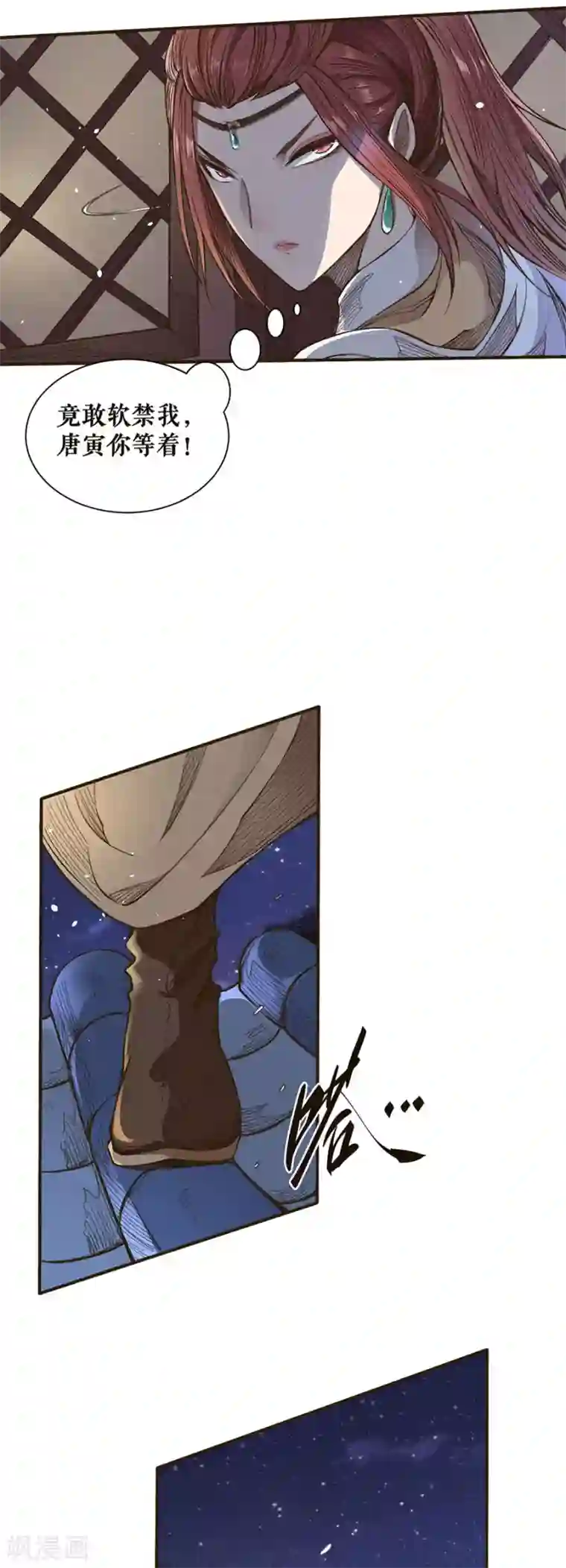 唐寅在异界II之风国崛起第38话 三面受敌