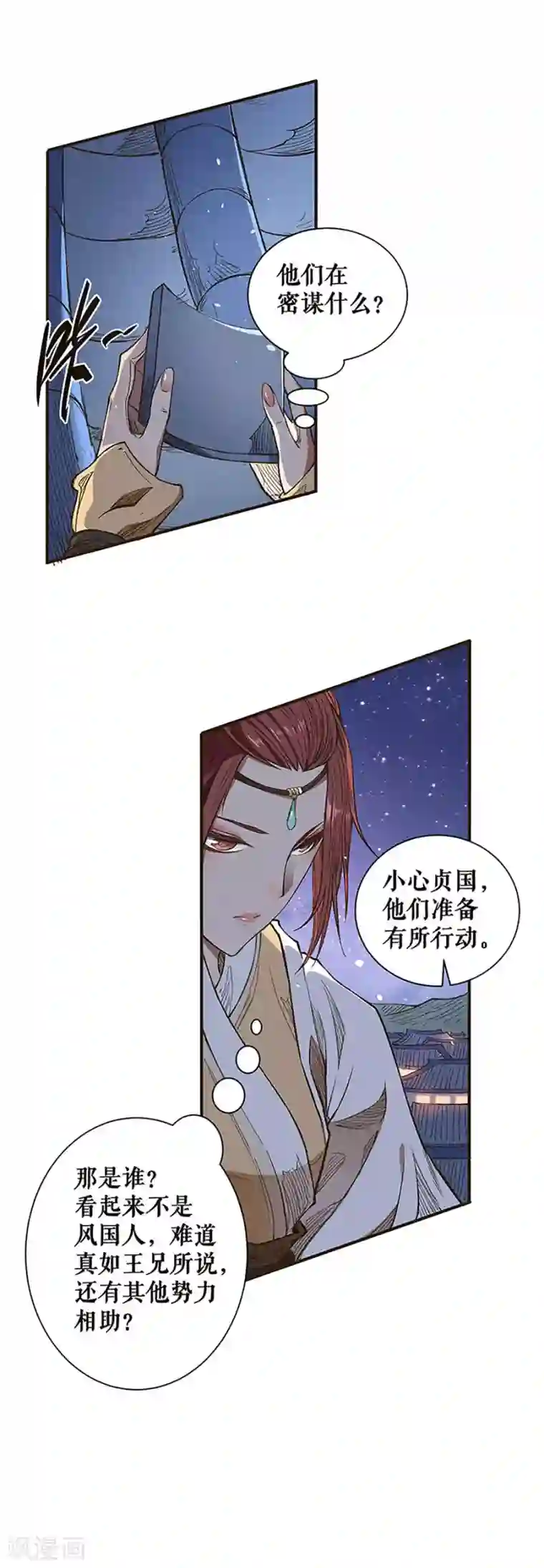 唐寅在异界II之风国崛起第38话 三面受敌
