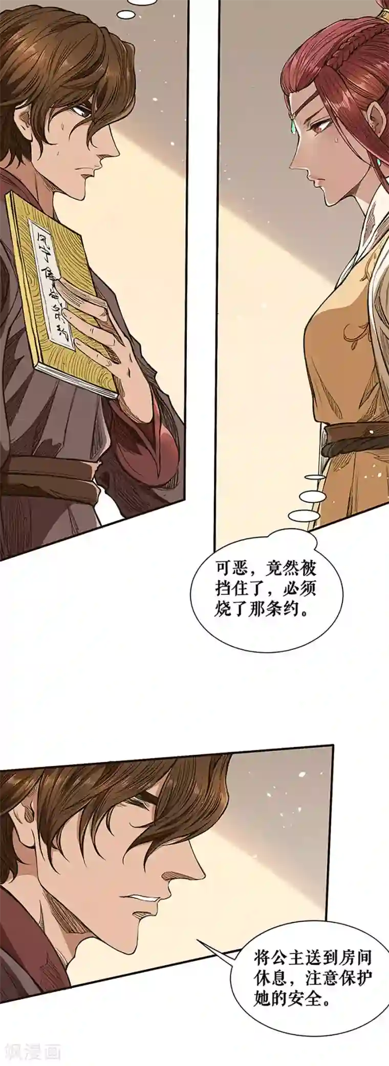 唐寅在异界II之风国崛起第38话 三面受敌