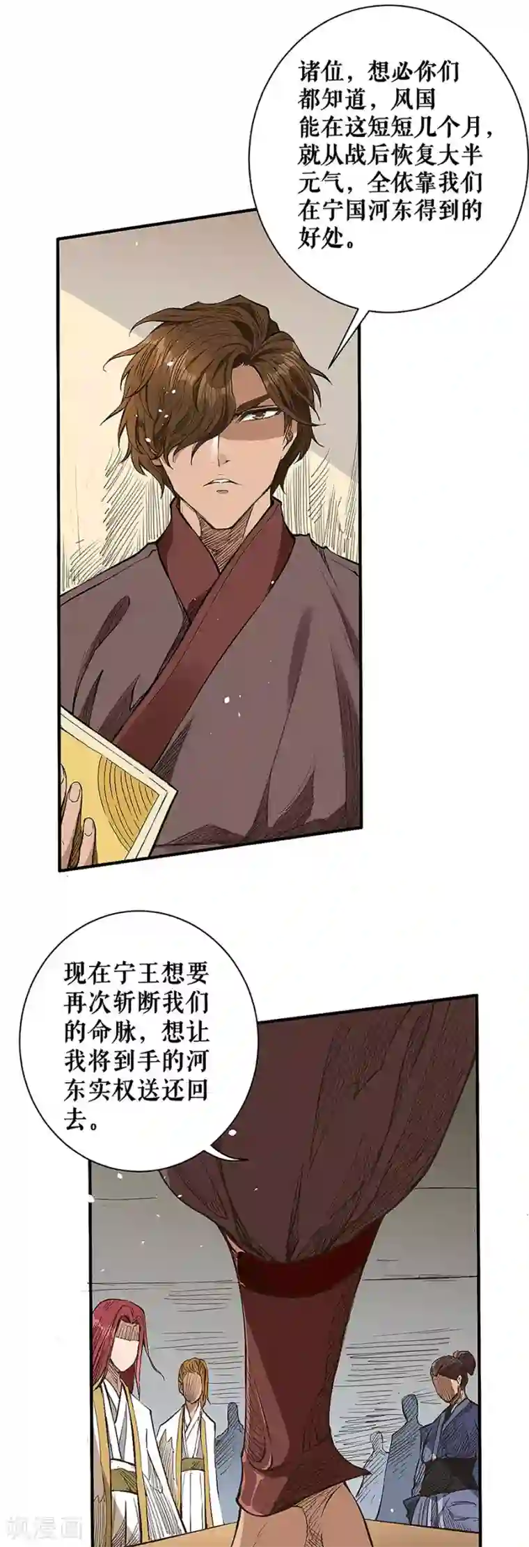 唐寅在异界II之风国崛起第38话 三面受敌