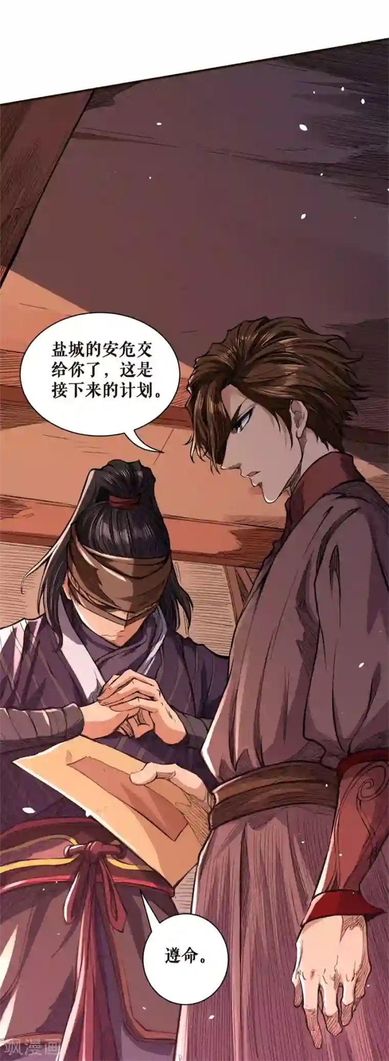 唐寅在异界II之风国崛起第39话 目标宁国