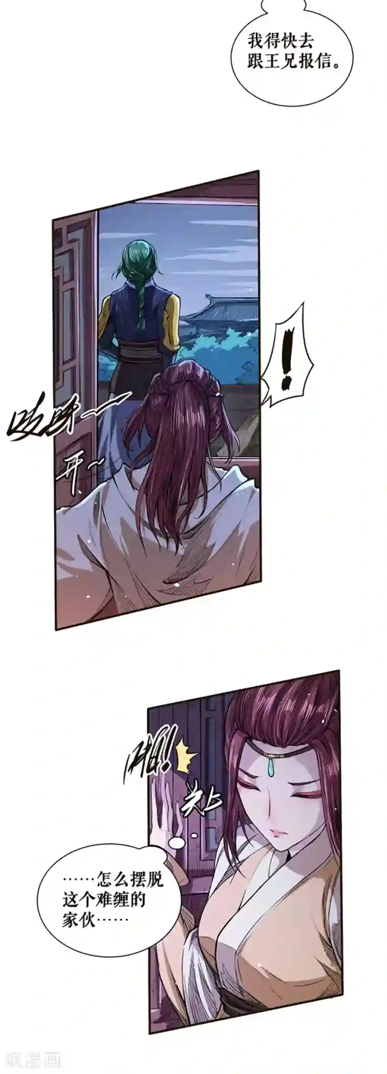 唐寅在异界II之风国崛起第39话 目标宁国