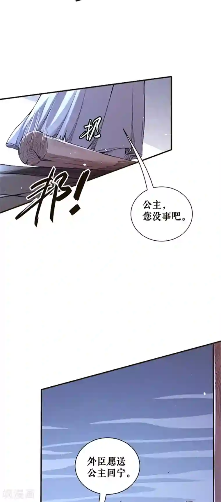 唐寅在异界II之风国崛起第39话 目标宁国