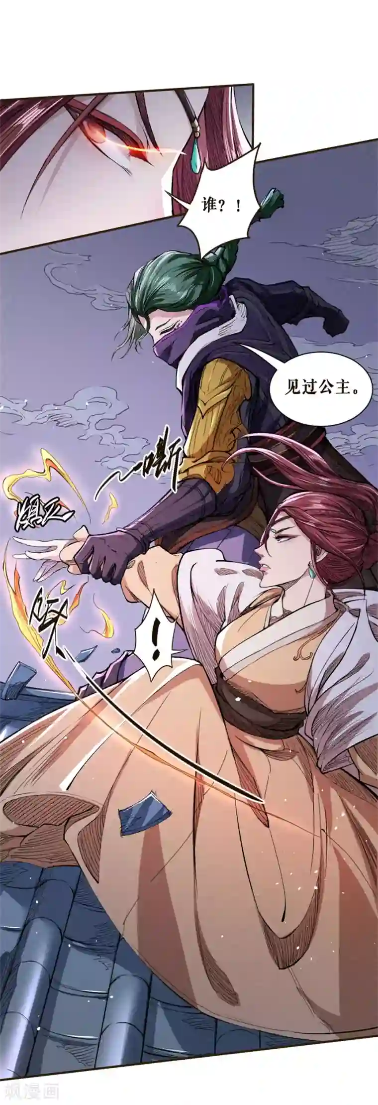 唐寅在异界II之风国崛起第39话 目标宁国