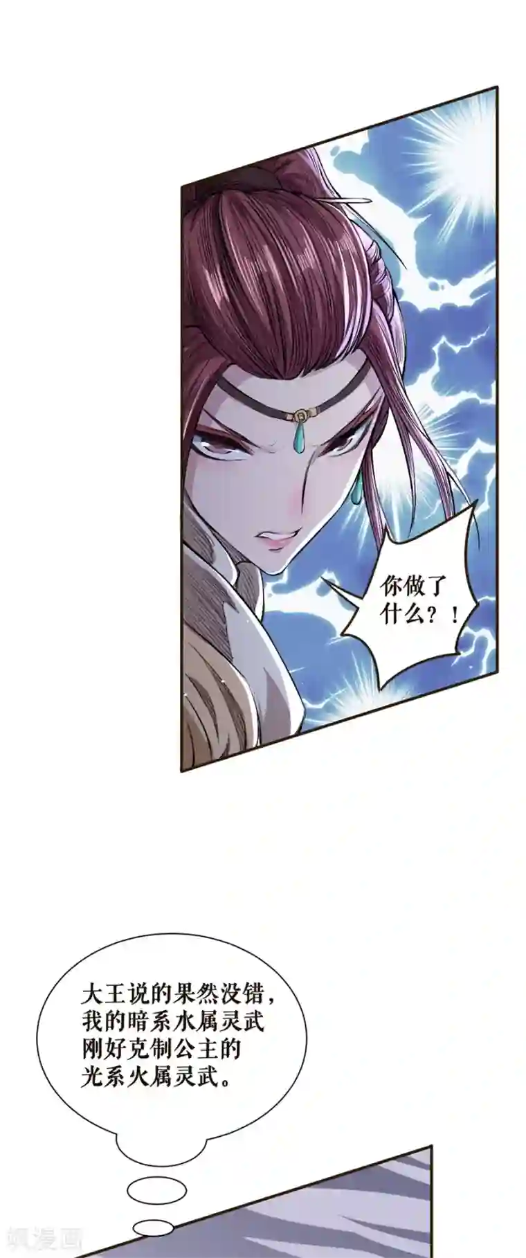 唐寅在异界II之风国崛起第39话 目标宁国