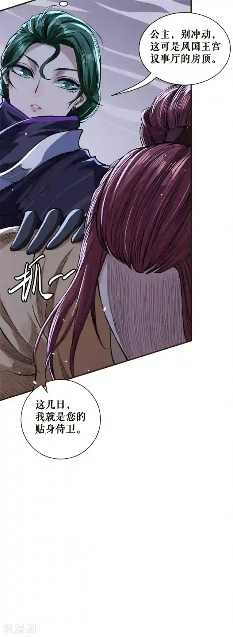 唐寅在异界II之风国崛起第39话 目标宁国