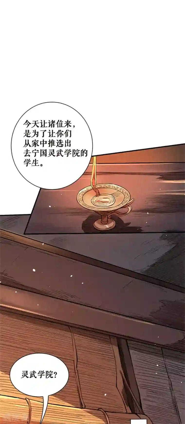 唐寅在异界II之风国崛起第39话 目标宁国