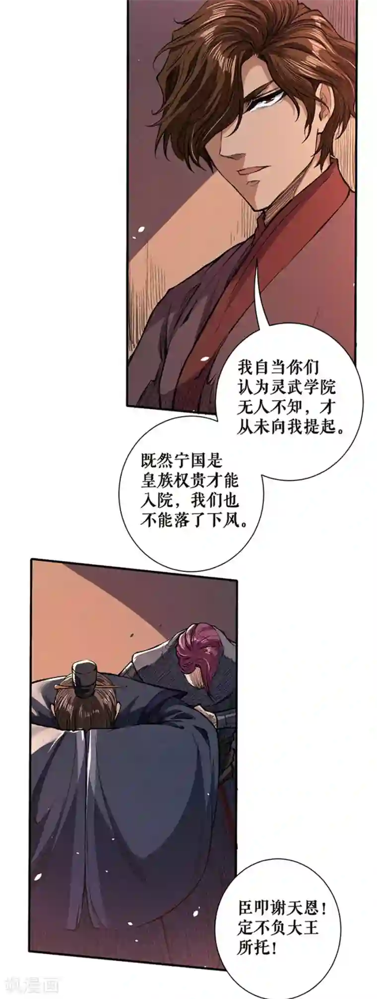 唐寅在异界II之风国崛起第39话 目标宁国