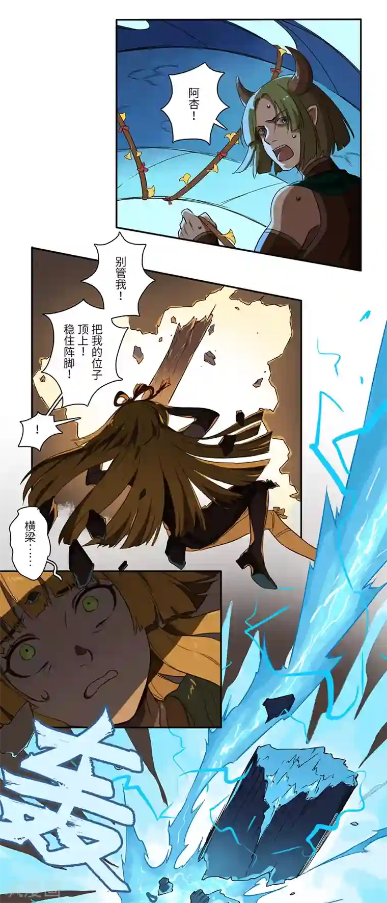 二月十五第16话