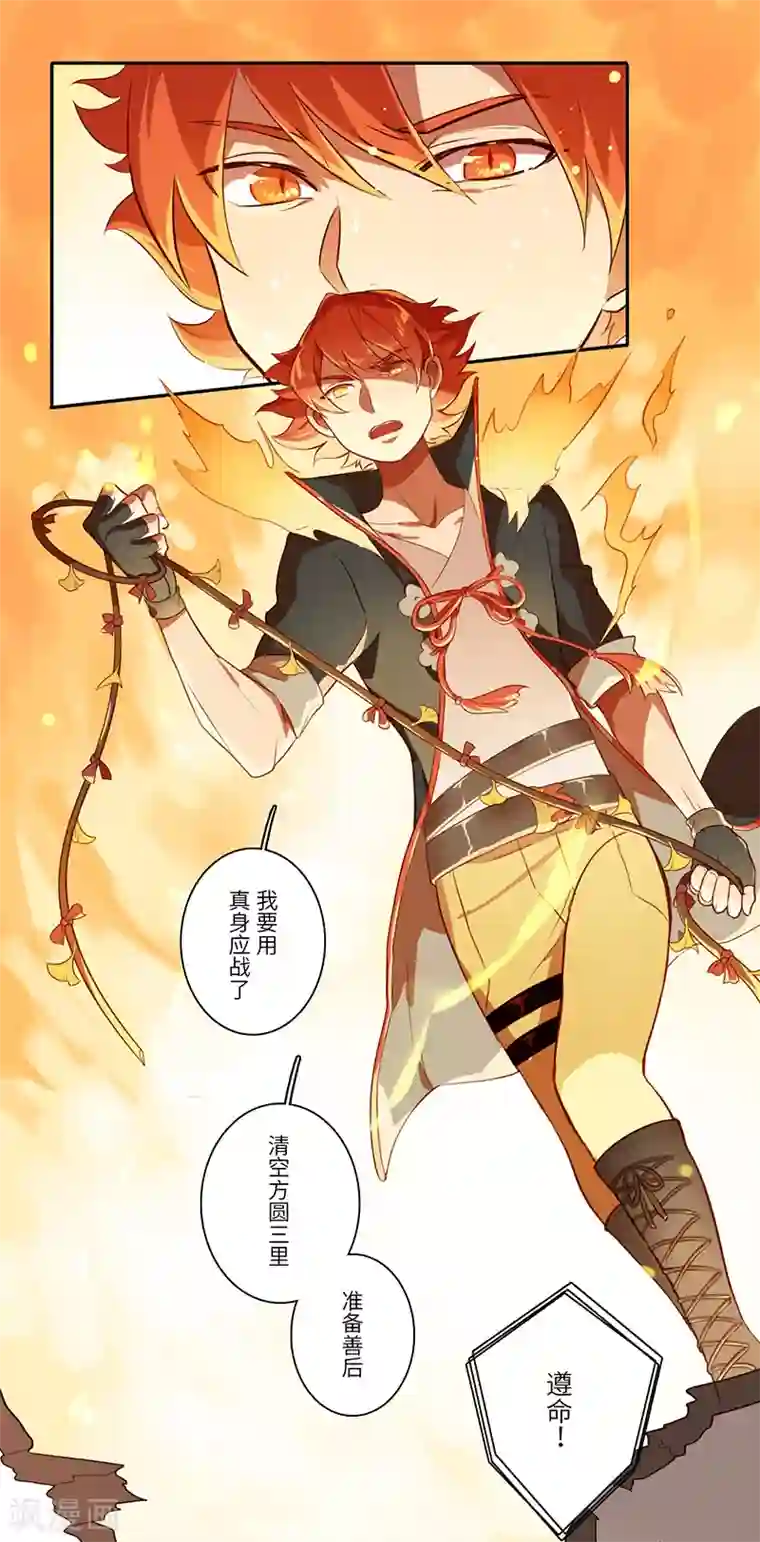 二月十五第16话