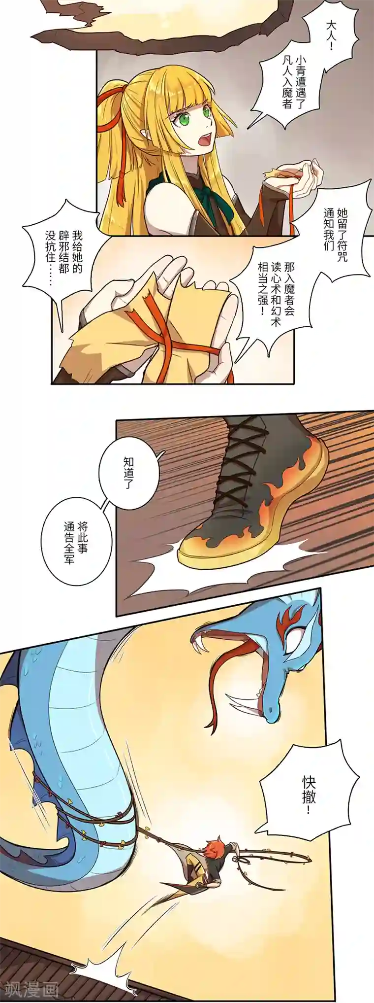 二月十五第16话