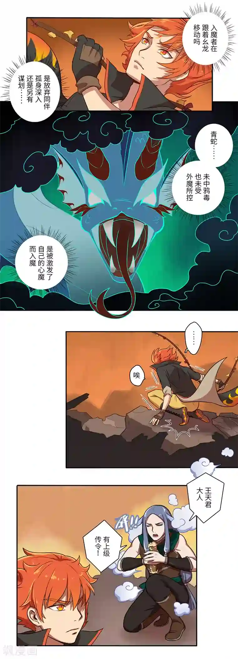 二月十五第16话