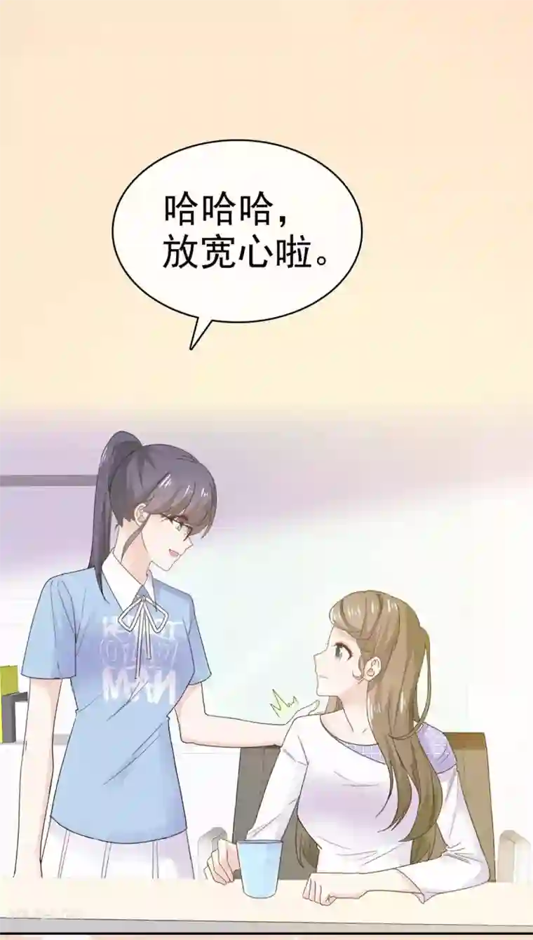 她住在你心里好多年第61话 就知道没这么简单