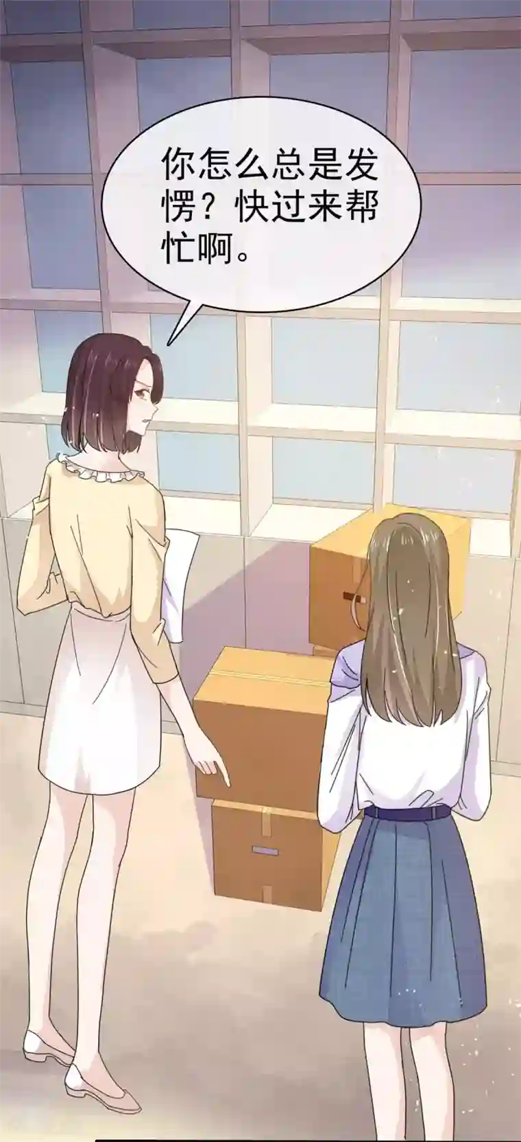 她住在你心里好多年第61话 就知道没这么简单