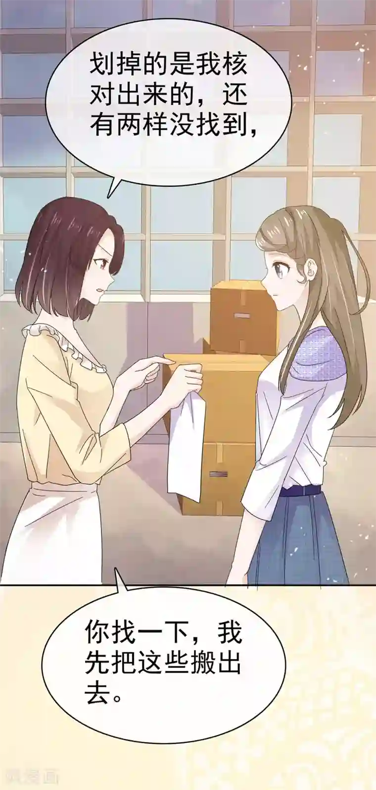 她住在你心里好多年第61话 就知道没这么简单