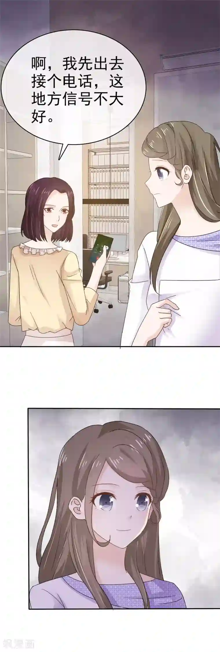 她住在你心里好多年第61话 就知道没这么简单