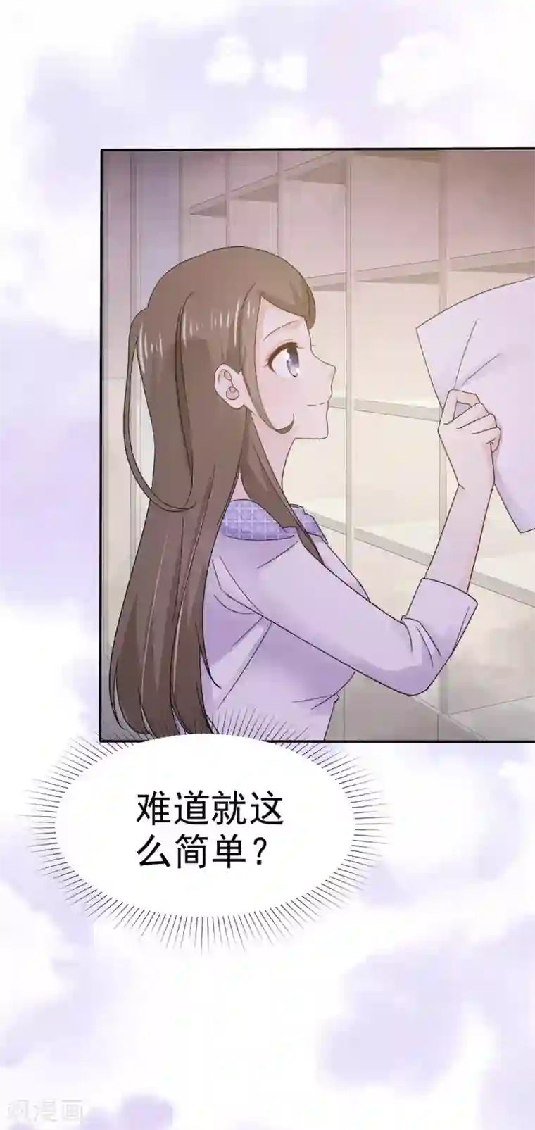 她住在你心里好多年第61话 就知道没这么简单